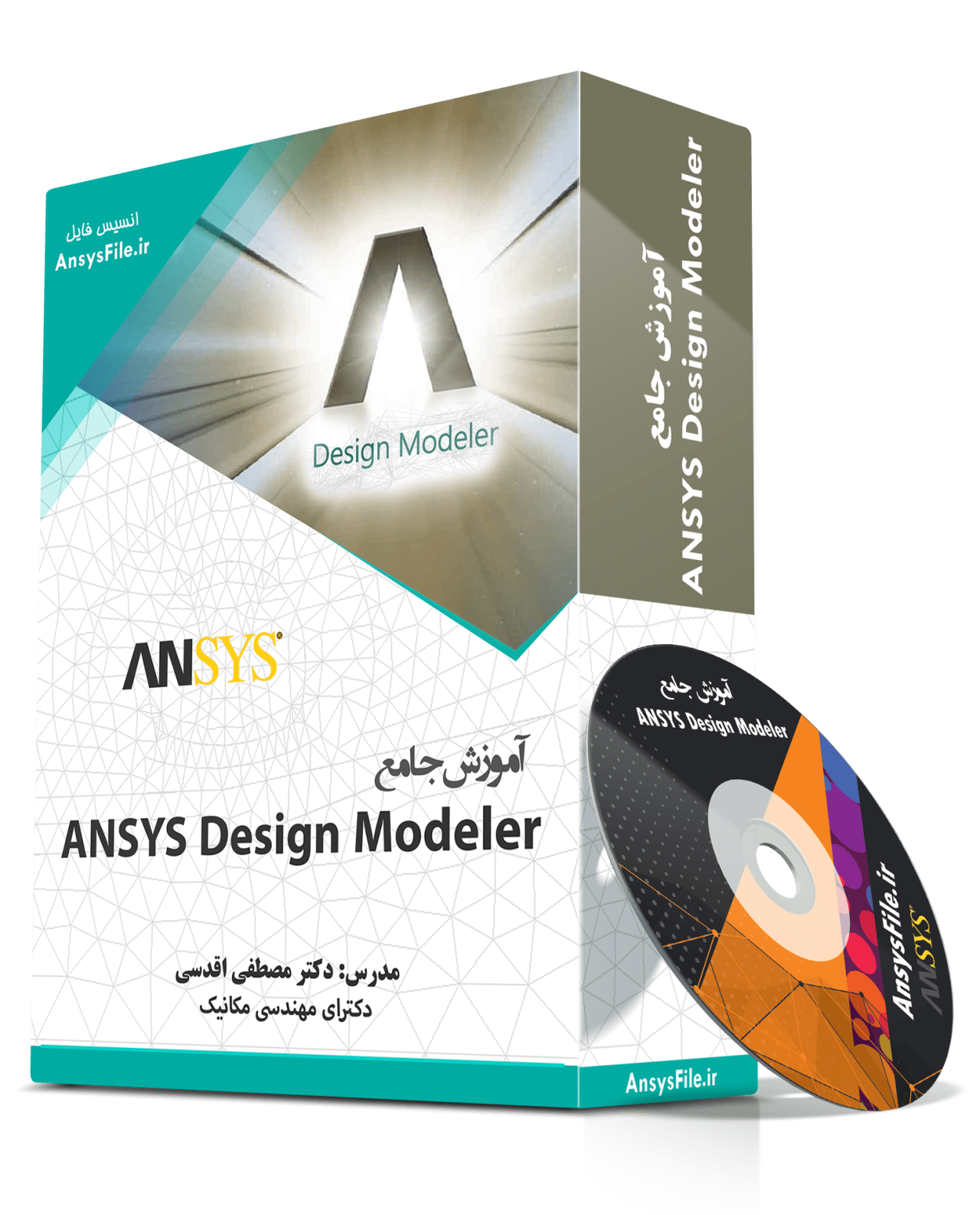 آموزش جامع Ansys Design Modeler | انسیس فایل